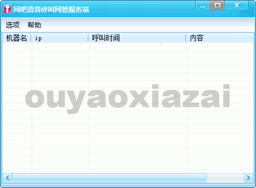 計算機系統服務中的安全關鍵考量與策略