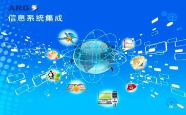 2023年董事會工作計劃6篇 - 信息系統集成服務